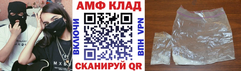 АМФ 98%  Купить где  Навашино 