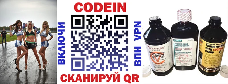 Купить закладки  Навашино  Codein напиток Lean (лин) 