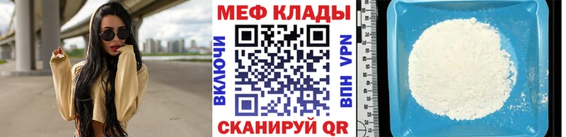 Меф 4 MMC  Купить  Навашино 