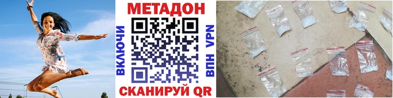 МЕТАДОН methadone  Купить закладки  Навашино 